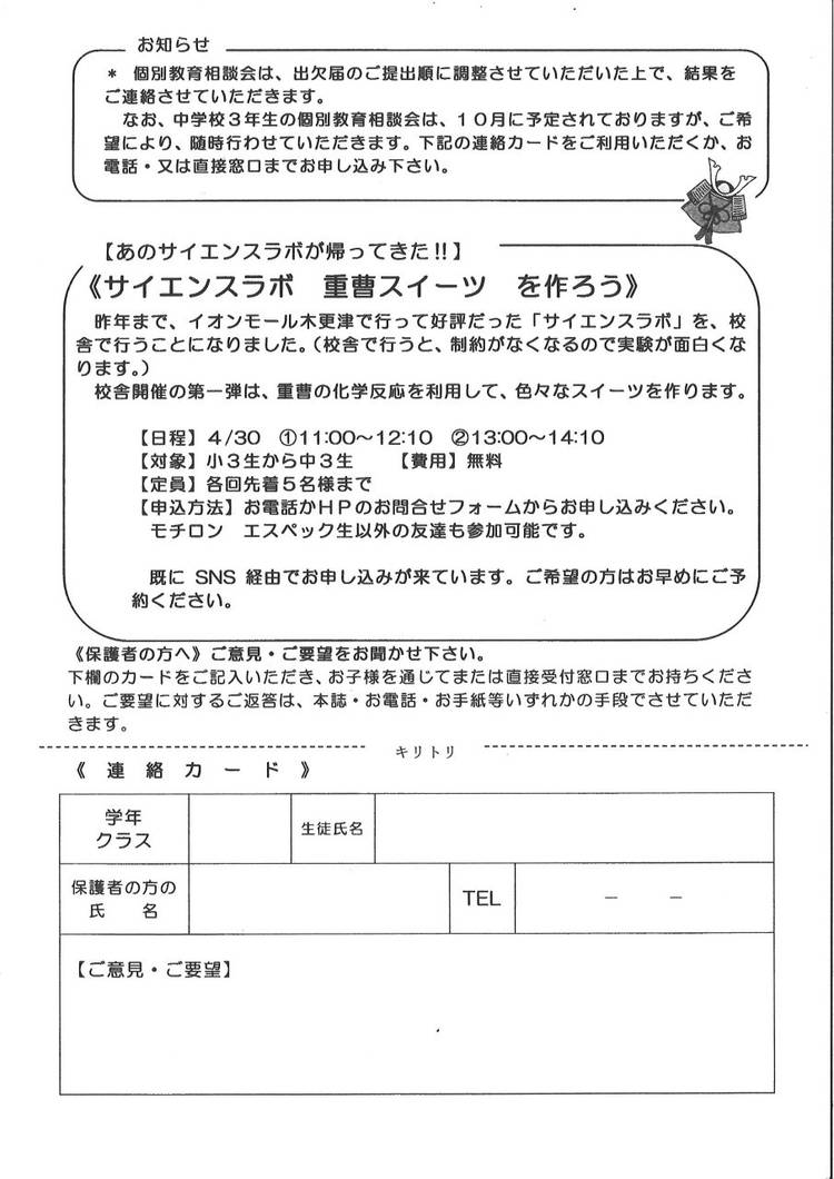 エスペック木更津校 なんでも質問箱 | LINE Official Account