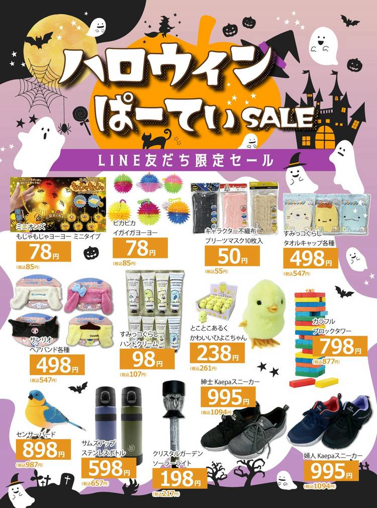 Mixed media feed | サンモール北島 | LINE Official Account