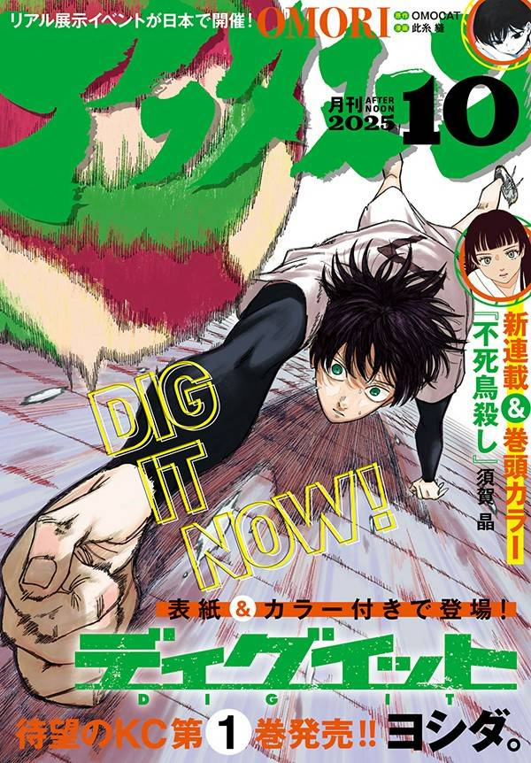 月刊アフタヌーン 1999年 3月 新連載 読み切り 蟲師 月刊アフタヌーン 1999年 3月 新連載 読み切り 蟲師 月刊