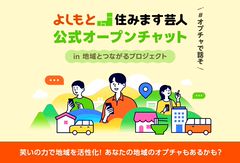 LINEオープンチャット | LINE Official Account