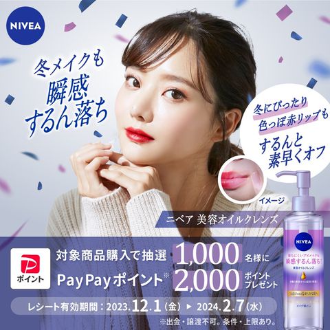 ニベア | LINE Official Account