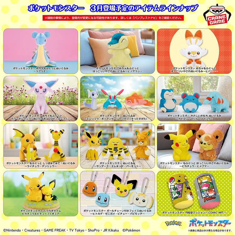Mixed media feed | BANPRESTO | LINE Official Account