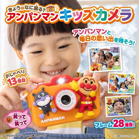 それいけ！アンパンマン | LINE Official Account