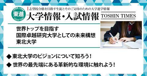 東進ハイスクール・東進衛星予備校 | LINE Official Account