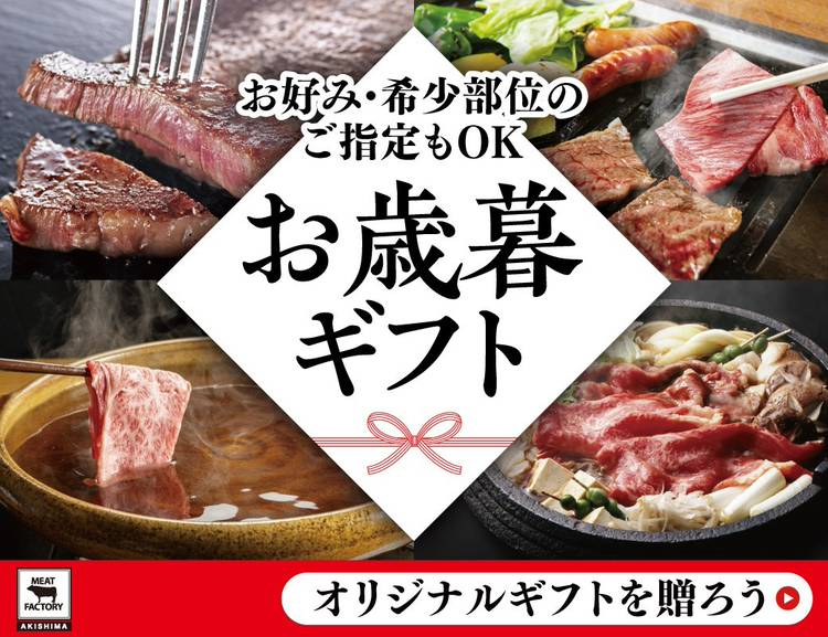 Mixed media feed | あんずお肉の工場直売所 昭島店 | LINE Official