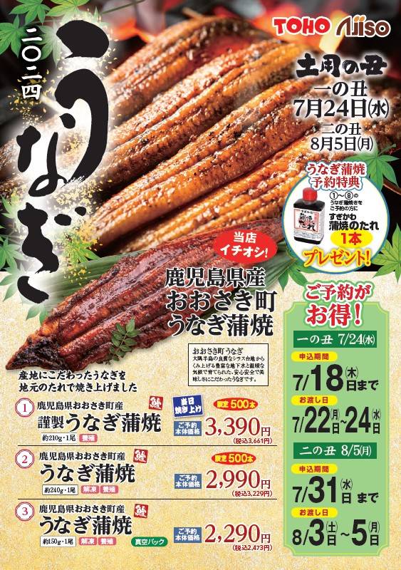 Mixed media feed | 東宝ストア 由良店 | LINE Official Account