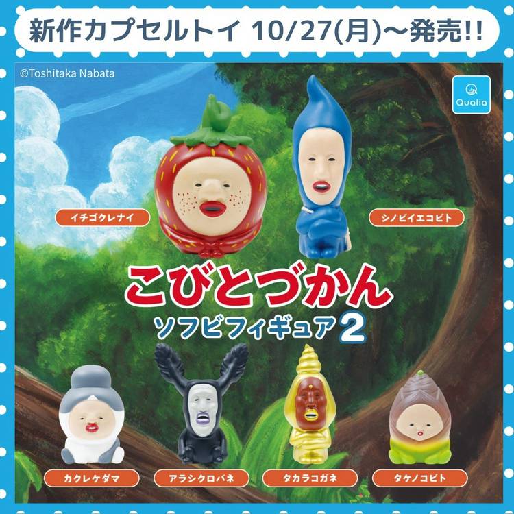 Mixed media feed | こびとづかん -こびと研究室- | LINE Official Account