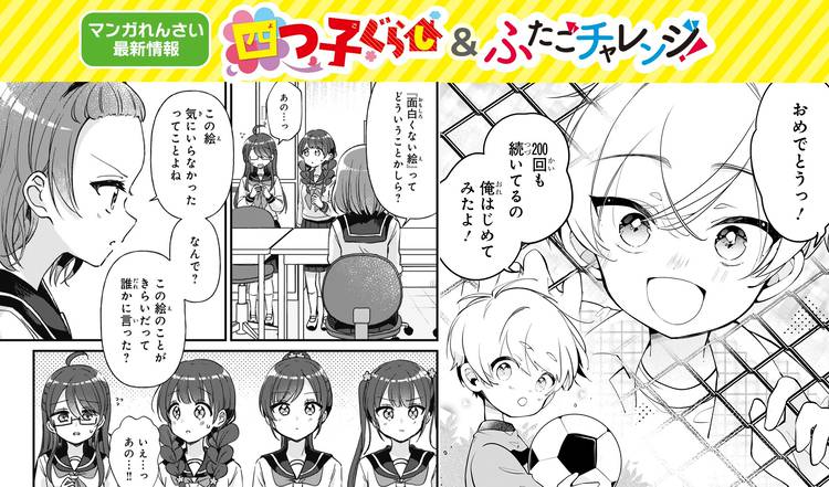 Mixed media feed | 角川つばさ文庫 | LINE Official Account