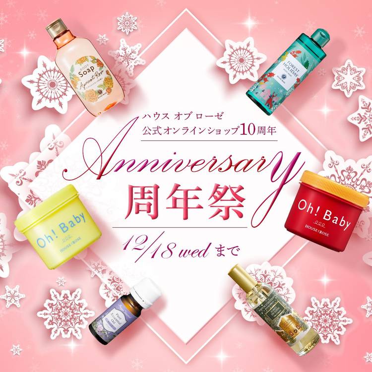 Mixed media feed | ハウス オブ ローゼ | LINE Official Account
