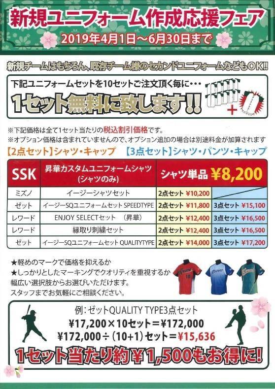 Mixed media feed | ベースボールマリオ | LINE Official Account