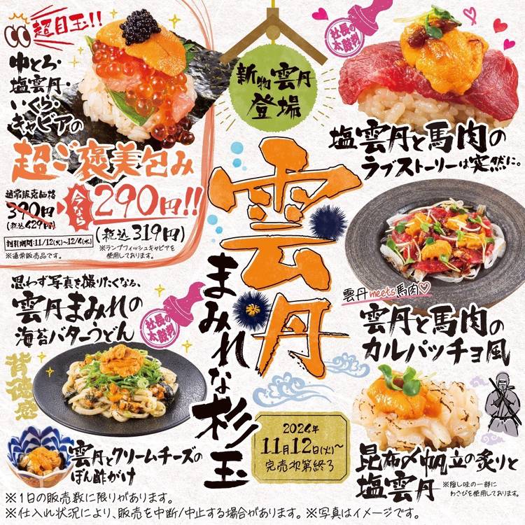 Mixed media feed | 鮨・酒・肴 杉玉 博多駅 | LINE Official Account