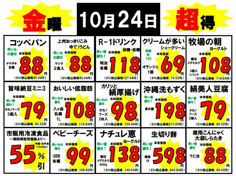 Mixed media feed | ビッグヨーサン十日市場店 | LINE Official Account