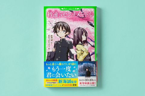 角川書店 - 角川つばさ文庫 角川つばさ文庫 2023新刊セット 既25巻｜HONLINE（ホンライン）
