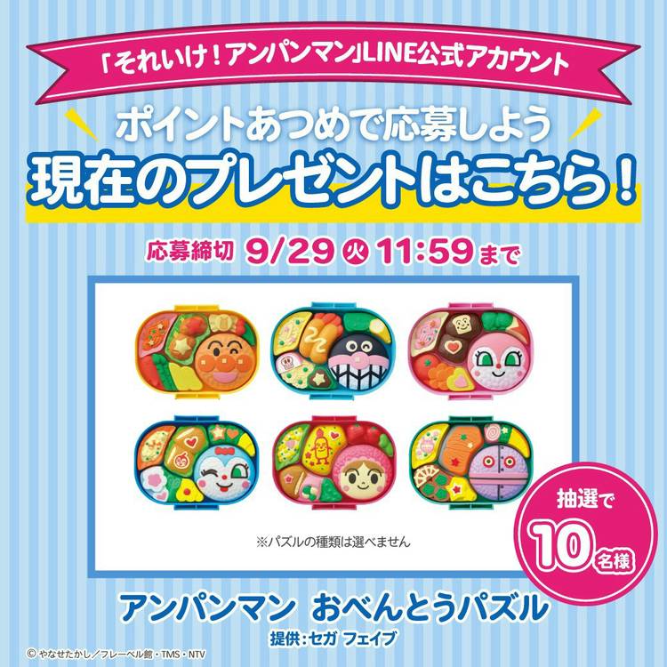 Mixed media feed | それいけ！アンパンマン | LINE Official Account