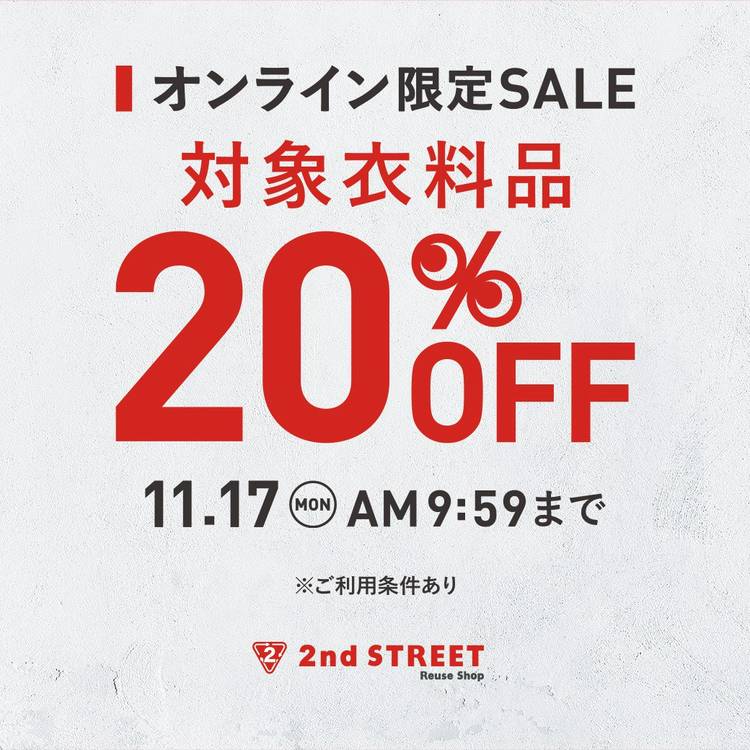 Mixed media feed | セカンドストリート | LINE Official Account