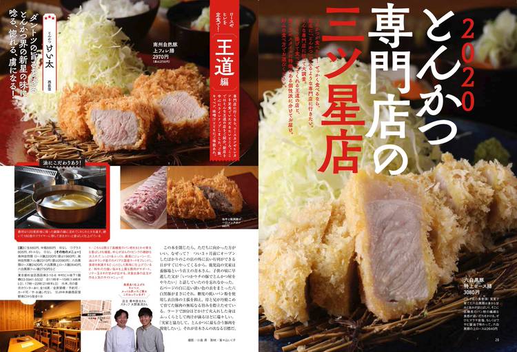 とんかつ pc-74.jpg