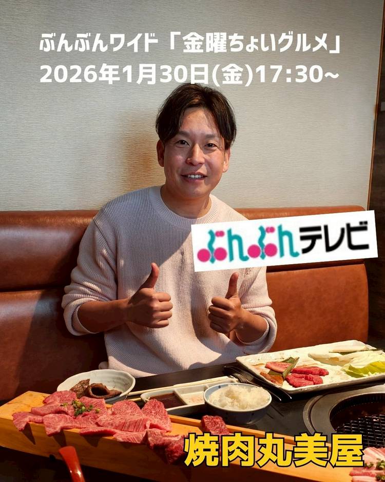 Mixed media feed | 焼肉 丸美屋 | LINE Official Account
