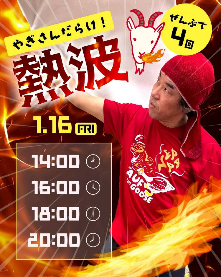 Mixed media feed | 裾花峡温泉 うるおい館 | LINE Official Account