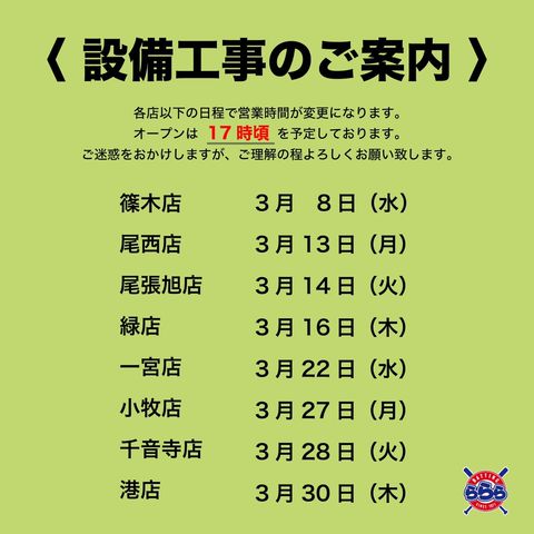 バッティングららら | LINE Official Account