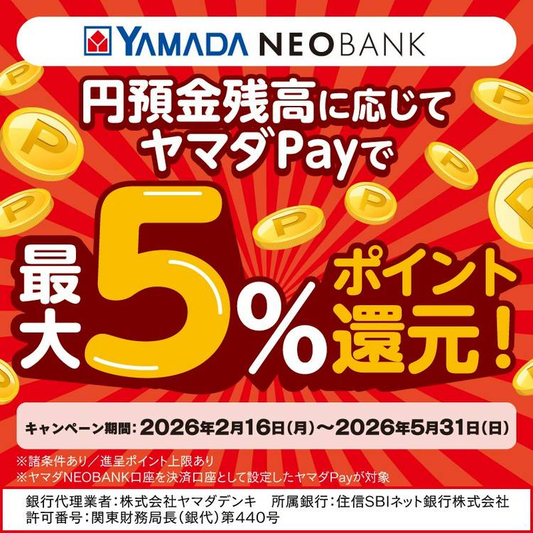 Mixed media feed | ヤマダデンキ | LINE Official Account