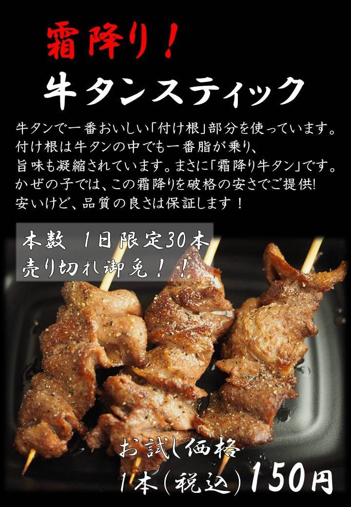Mixed media feed | かぜの子チェーン | LINE Official Account