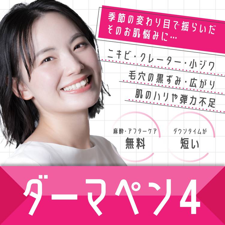 Mixed media feed | エミナルクリニック | LINE Official Account