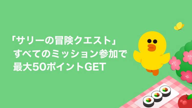 Mixed media feed | LINEお得まとめ | LINE Official Account