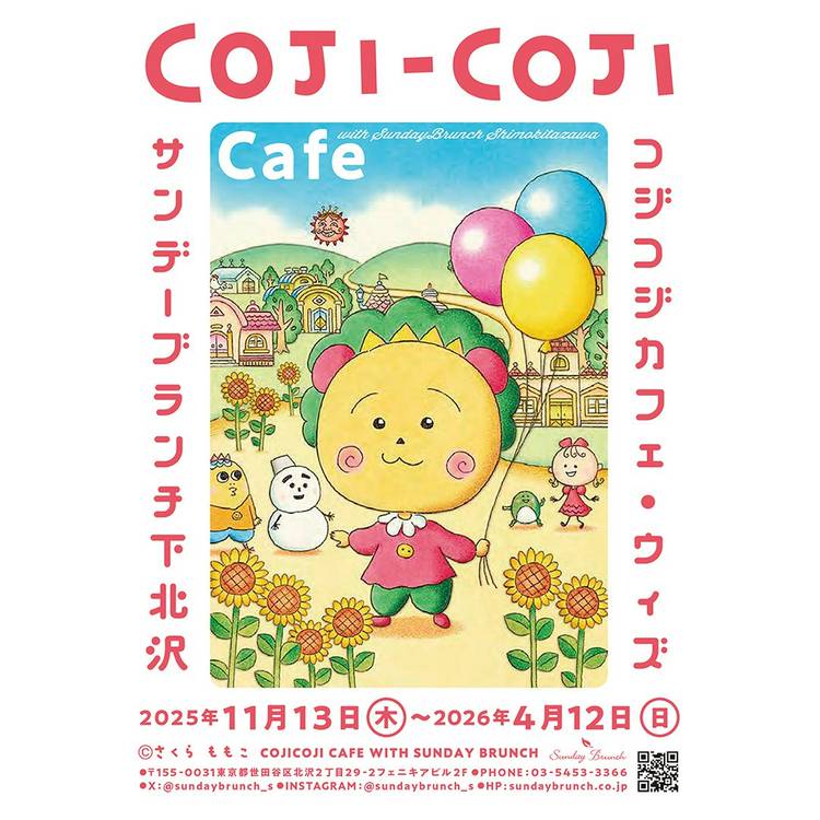 Mixed media feed | コジコジ | LINE Official Account