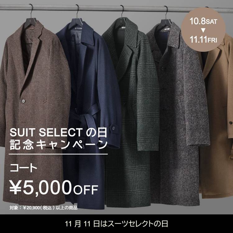 431❤️断捨離中様 Mixed media feed | SUIT SELECT | LINE Official Account