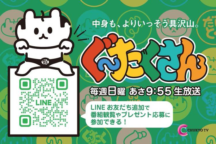 Mixed media feed | ぐ～たくさん | LINE Official Account