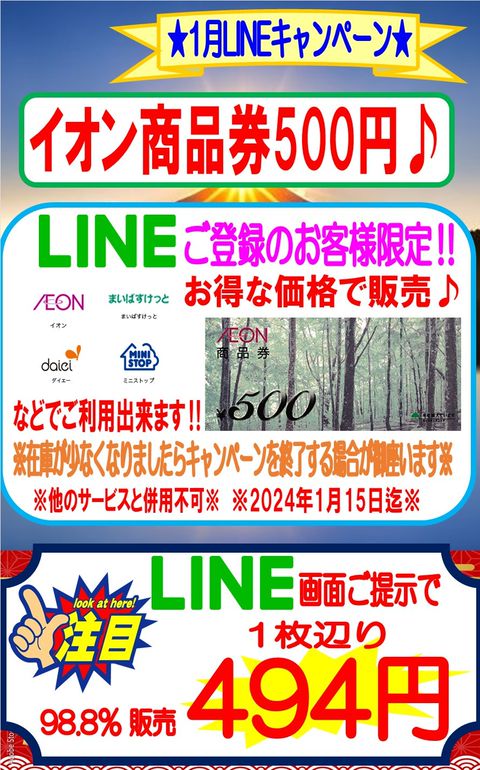 公式】Ｊマーケット横浜駅ポルタ店 | LINE Official Account