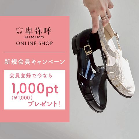 卑弥呼（HIMIKO）オンラインショップ | LINE Official Account
