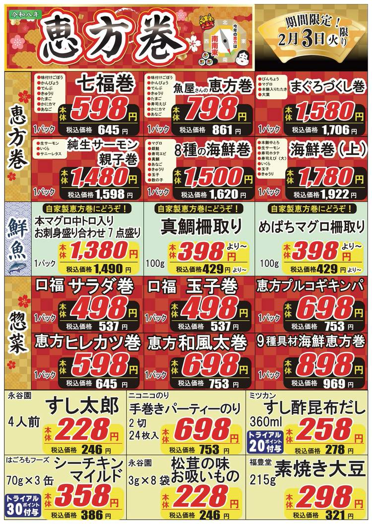 Mixed media feed | TRIAL 宇都宮店 | LINE Official Account