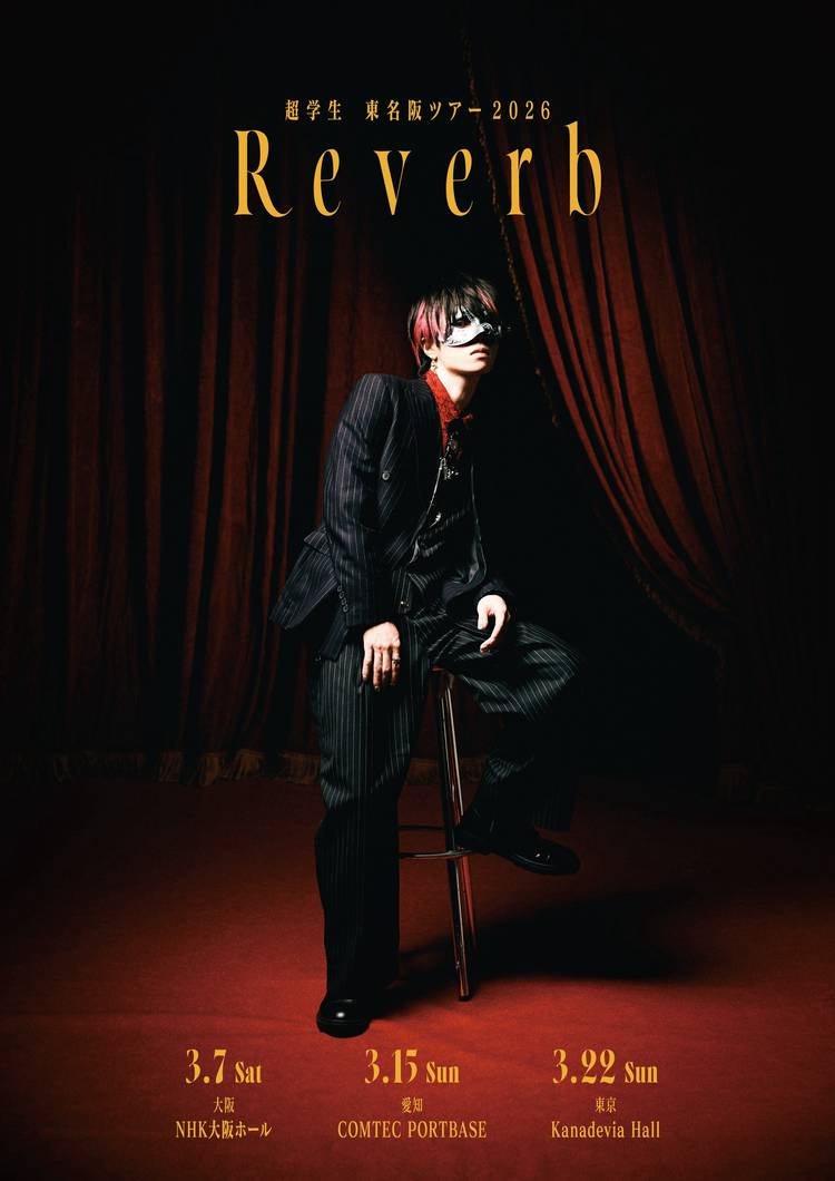 Mixed media feed | 超学生 | LINE Official Account