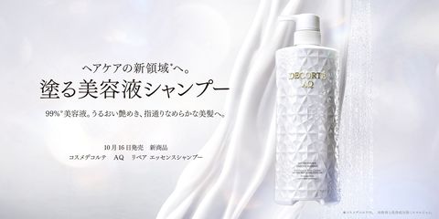 初めての方におすすめ | DECORTÉ | LINE Official Account