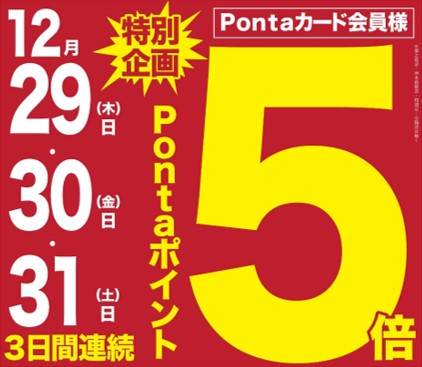 Mixed media feed | スーパーセンターニシムタ 大口店 | LINE