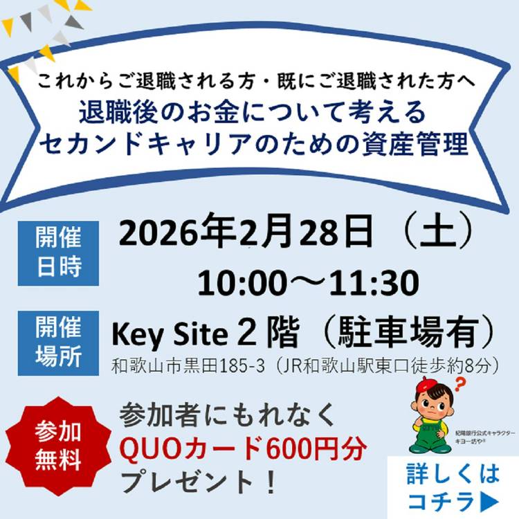 Mixed media feed | 紀陽銀行 | LINE Official Account