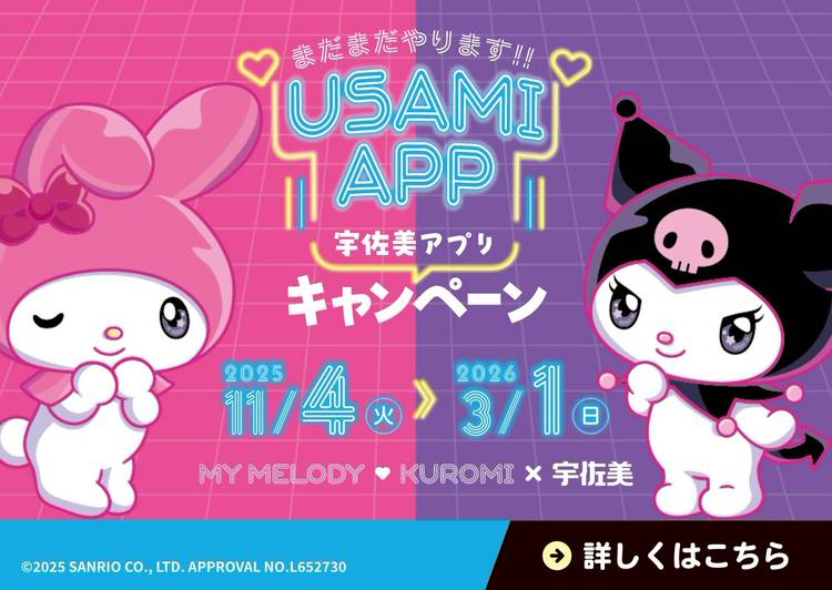 Mixed media feed | Usappy（宇佐美） | LINE Official Account