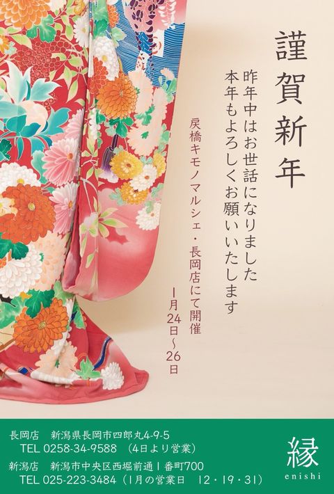 縁-enishi- | LINE Official Account
