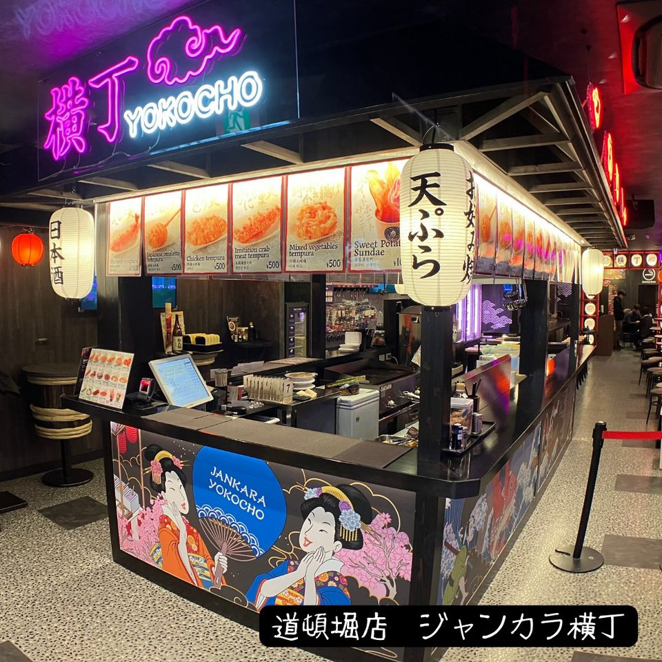 ジャンカラ 北 新地 店