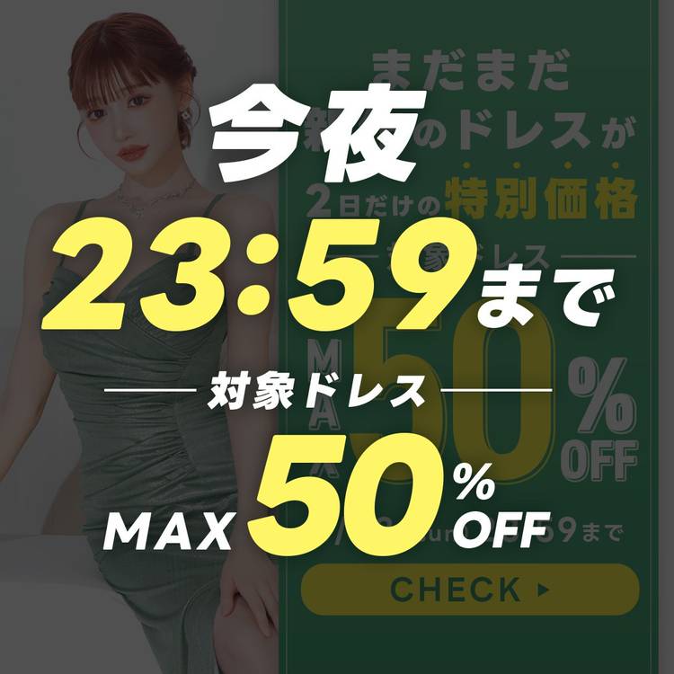 タイムセールあしたまで！2点GlossyM、DazzyS(ゆったりなS) am86420-1.jpg