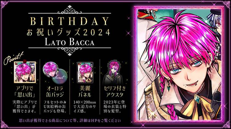 あくねこ ベリアン 誕生日 バースデー 缶バッジ UR - メルカリ
