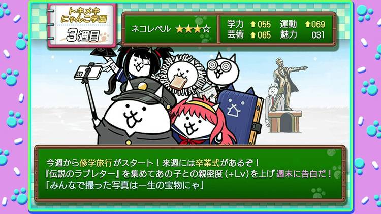 Mixed media feed | にゃんこ大戦争 | LINE Official Account