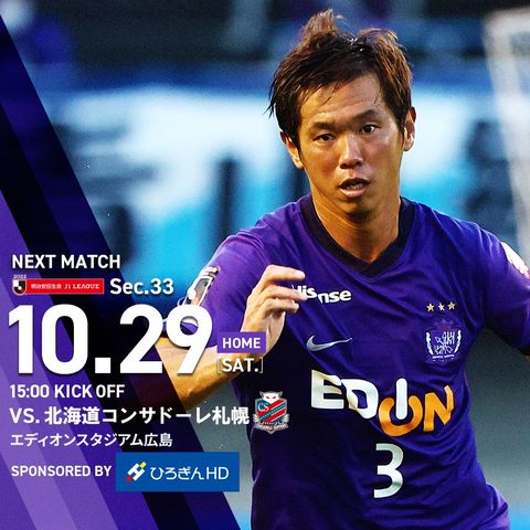 サンフレッチェ広島 | LINE Official Account