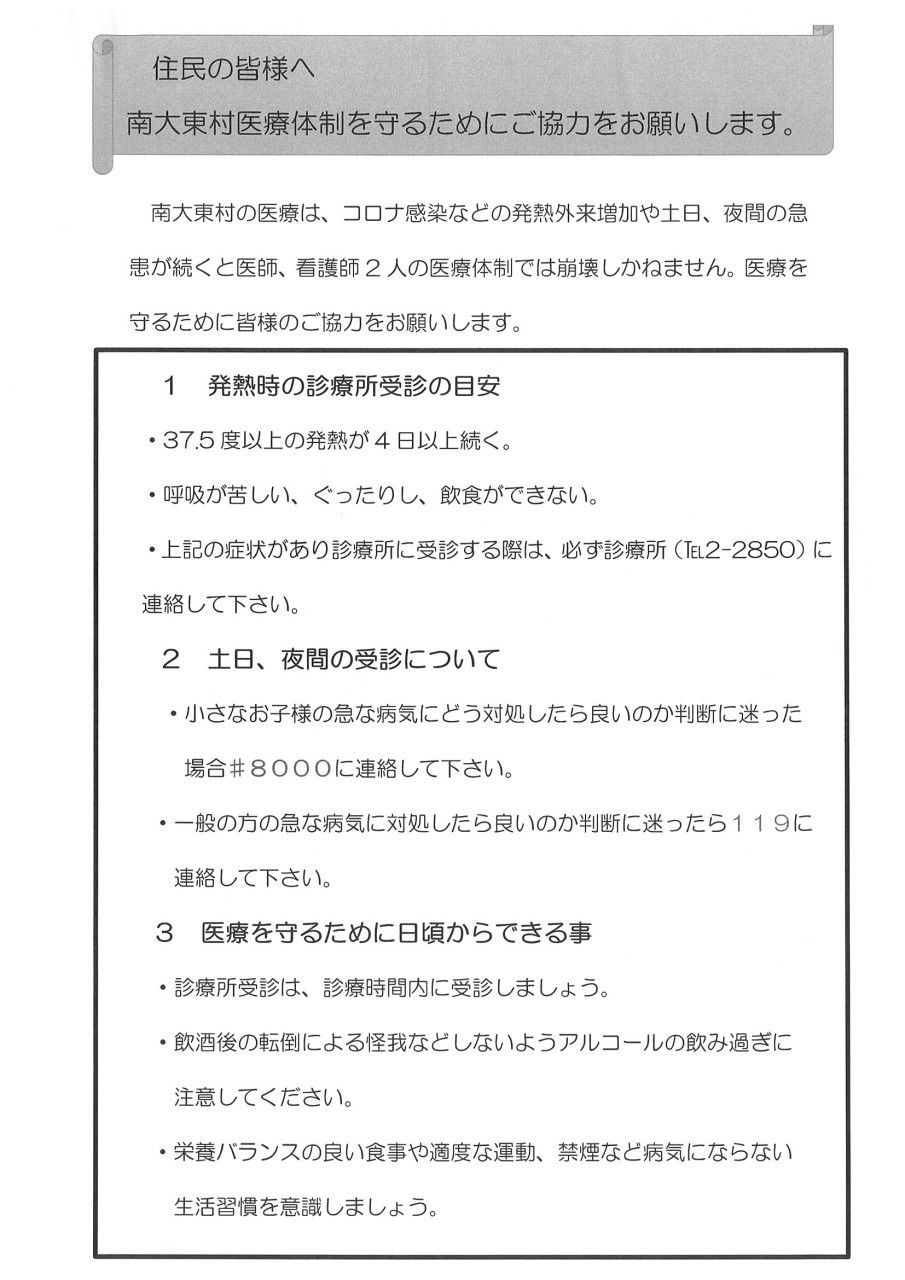 ☆南大東村誌 ☆貴重 （南大東村史・市町村字史誌・琉球・沖縄