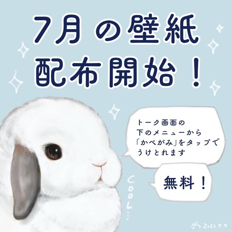 Mixed media feed | 大賀一五 | LINE Official Account
