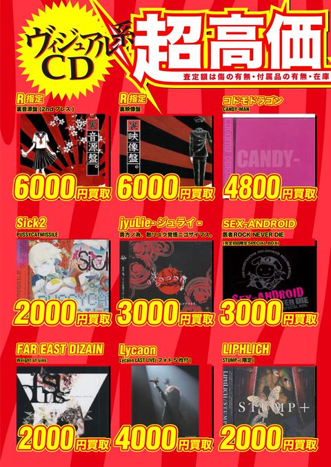 ヴィジュアル系 メン地下 CDまとめ売り 8/21☆インディーズ