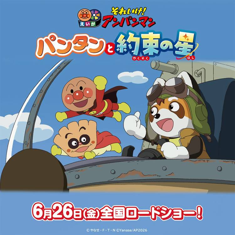 Mixed media feed | それいけ！アンパンマン | LINE Official Account