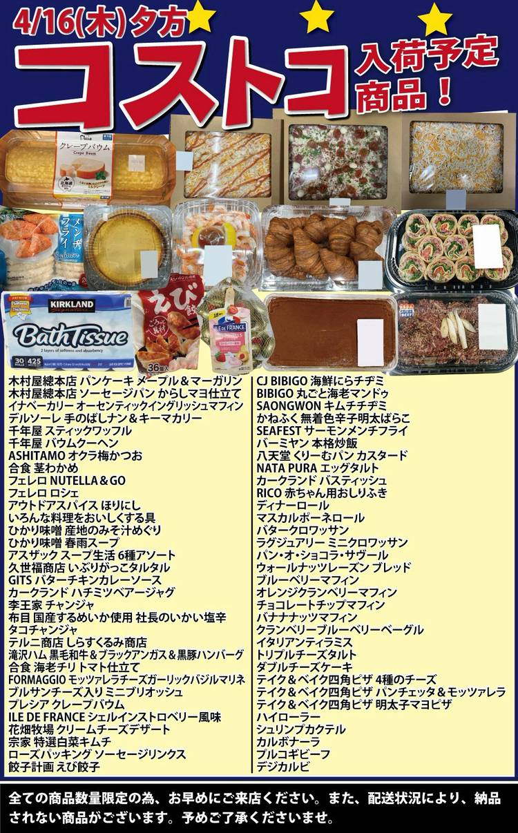 Mixed media feed | マルイ ノースランド店 | LINE Official Account