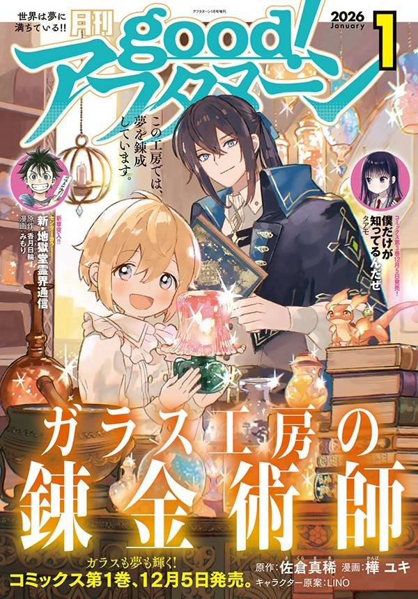 月刊good!アフタヌーン まとめ売り 2684825_l.jpg